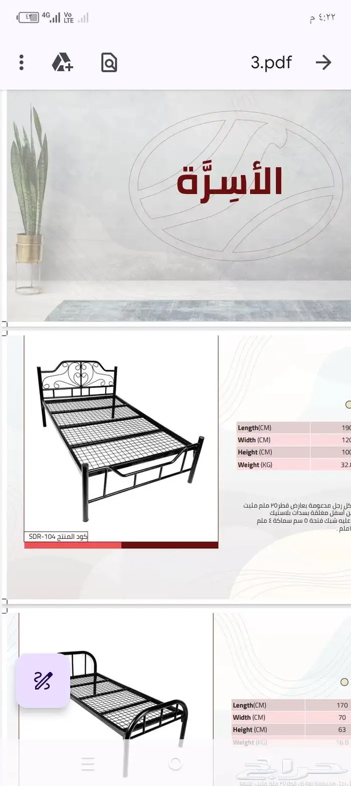 سرير دورين ومفراد ومراتب وبطانيات دولايب خشب وحديد 27