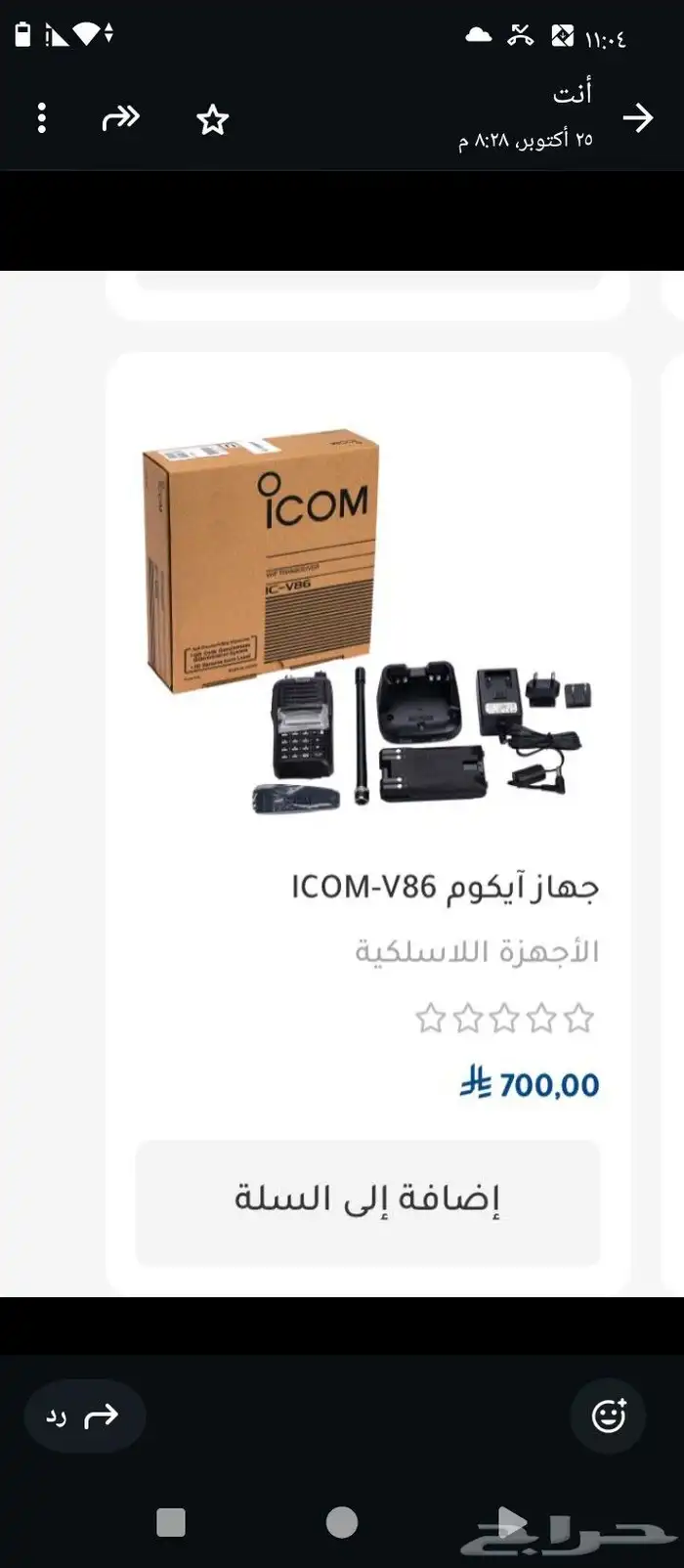 جهاز كنود مستعمل يدوي 0