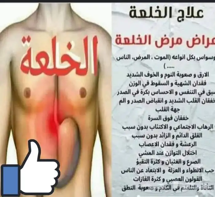 اعراض الخلعه 1