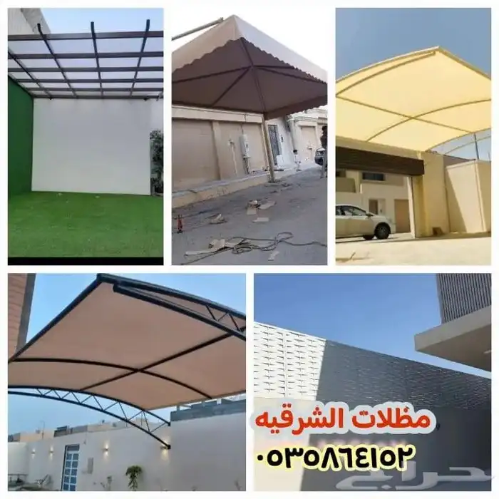 مظلات جلسات شتوية الدمام 5