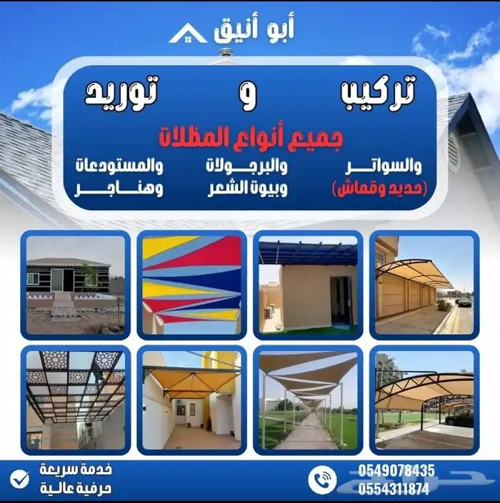 مظلات 9