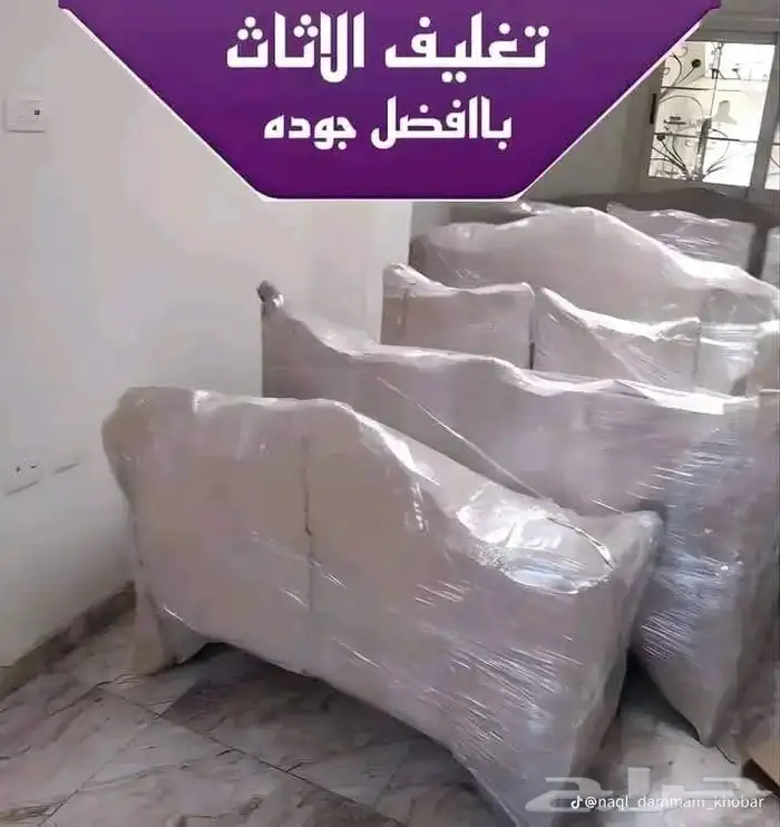 نقل عفش 5