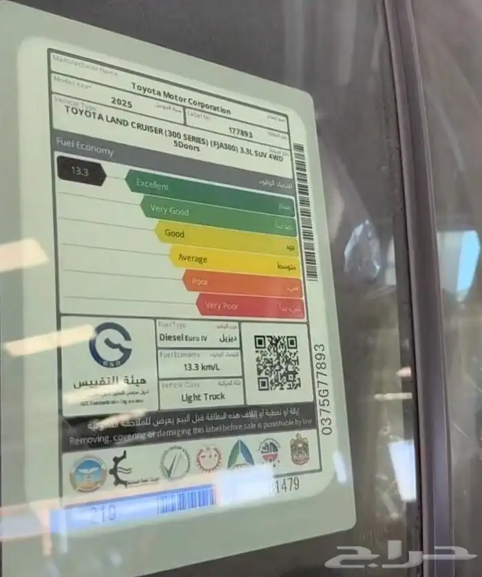 تويوتا لاندكروزر GXR فل كامل بريمي تربو محرك ديزل موديل 2025 9