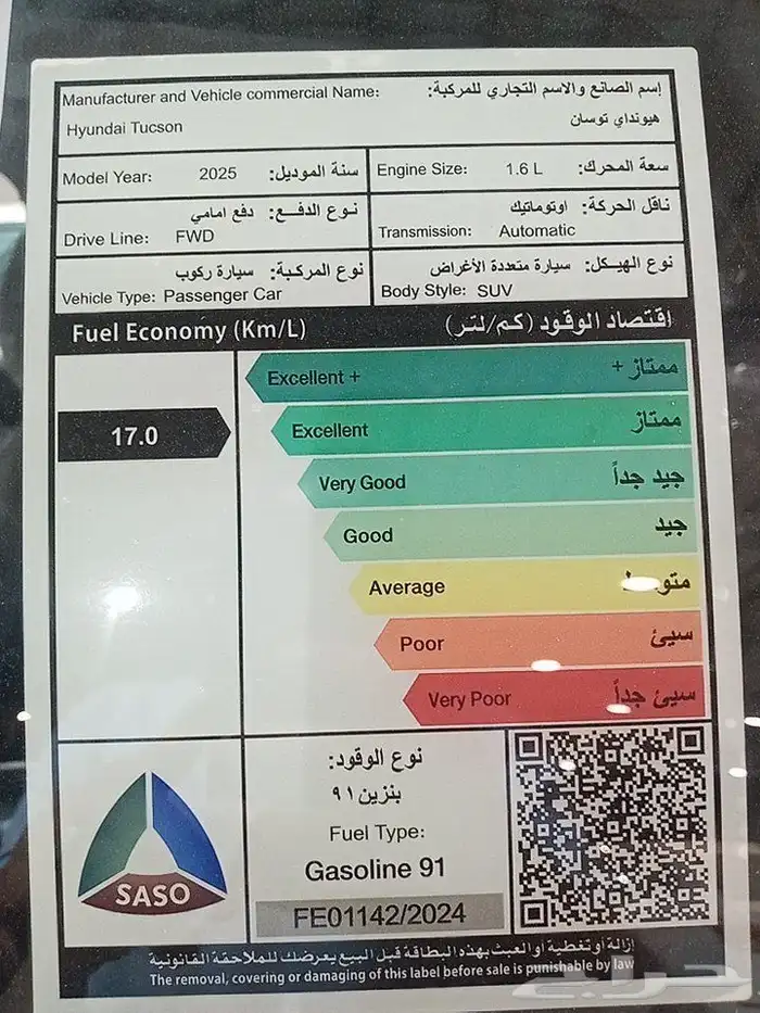 هيونداي توسان كمفورت 2025 6