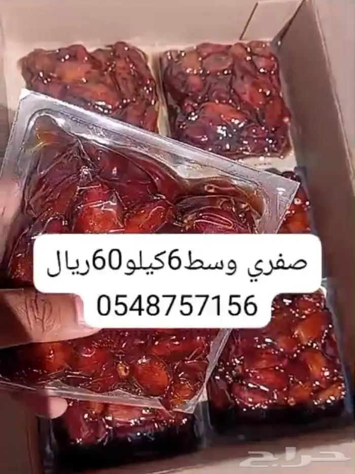 صفري صافي مزارعنا في بيشه عماير آل حميدان جودة ومذاق مميز 4