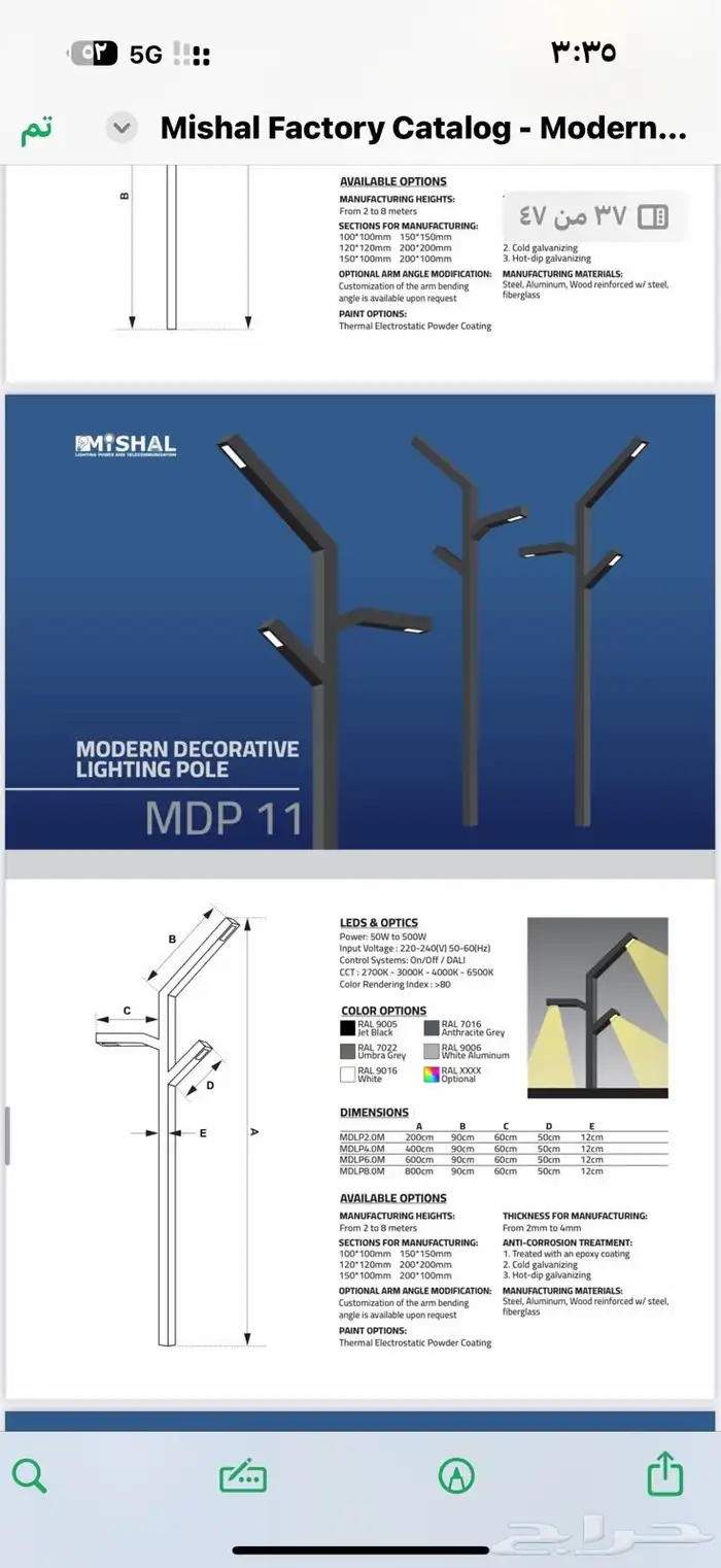 أعمدة إنارة ديكوري وشوارع صناعة سعودية 9