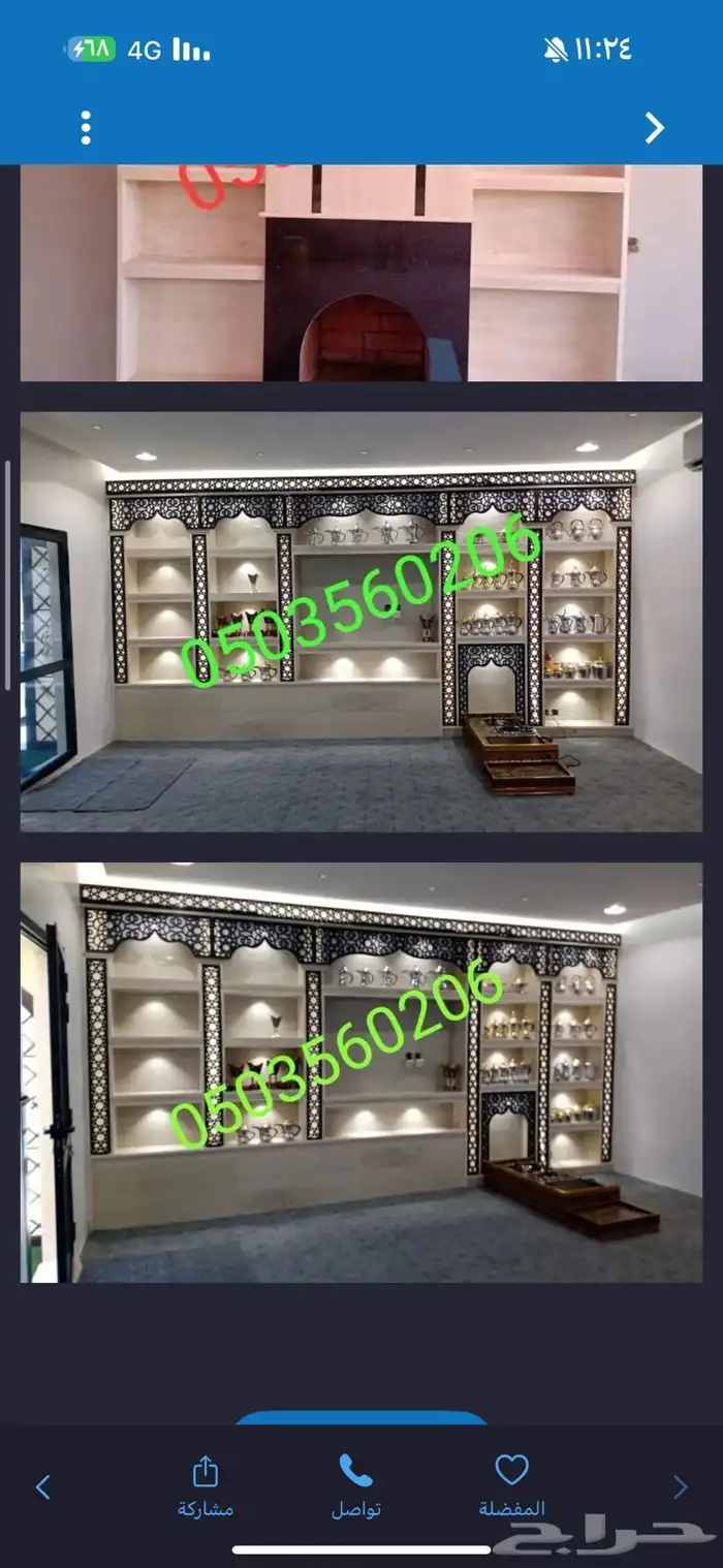 مشبات. رخام 5