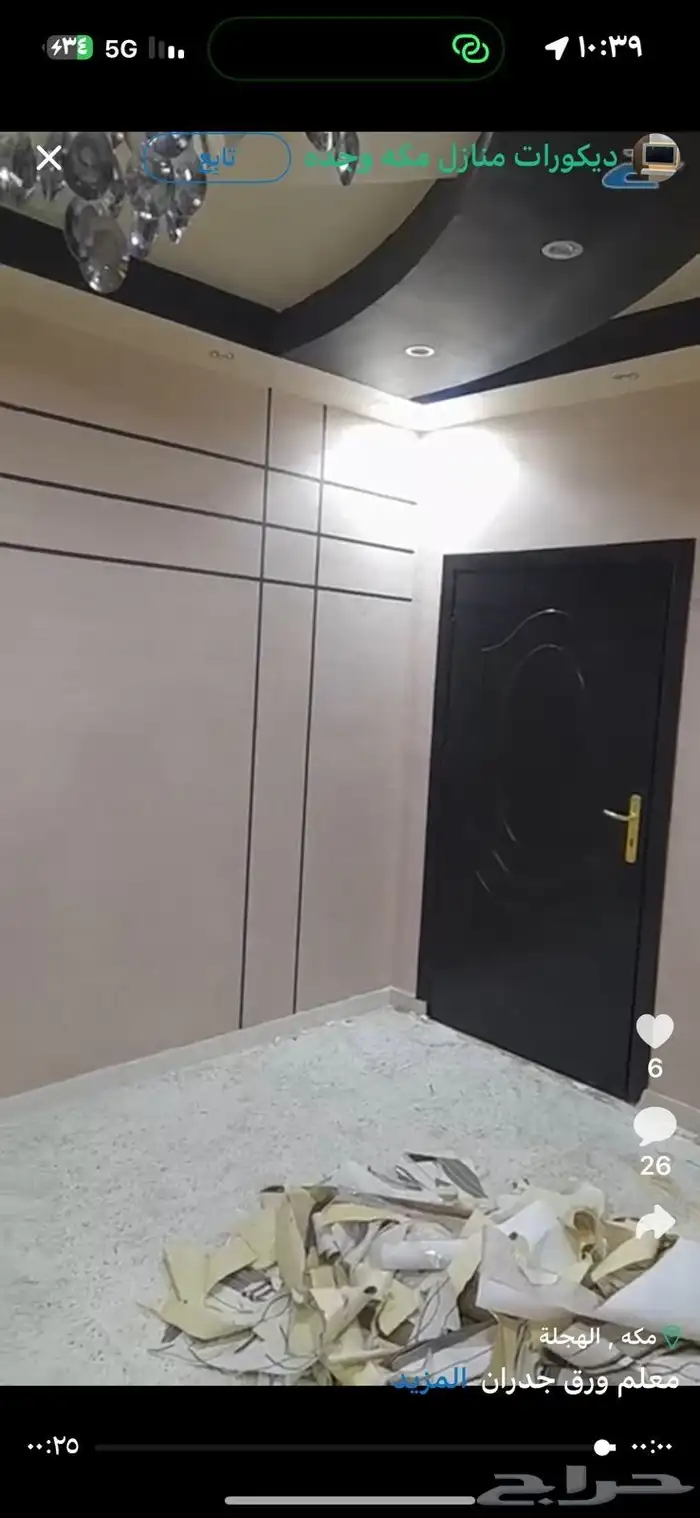 ديكورات منازل مكه وجده جميع اديكور فوم بديل ارخام بديل الخشب 3