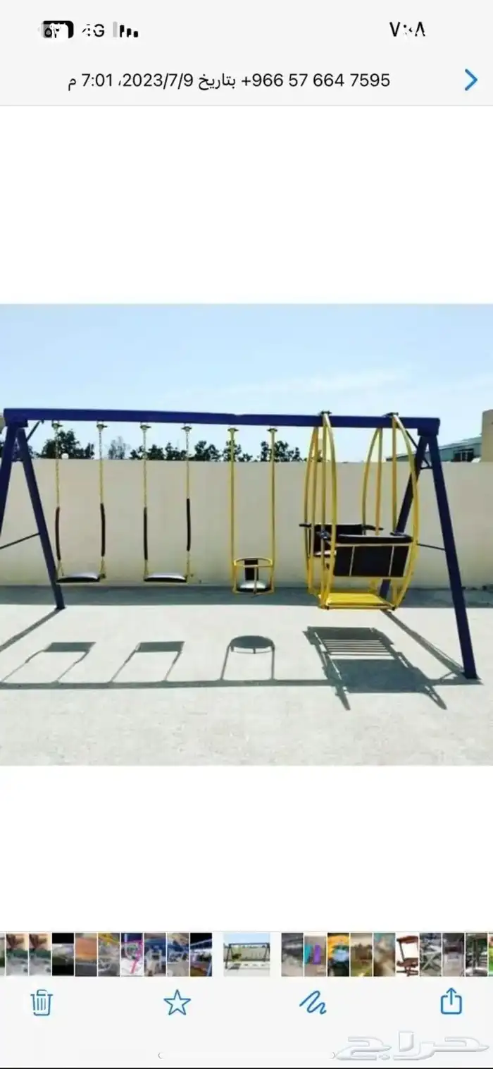 العب مرجيحة تفصيل و جاهز 0