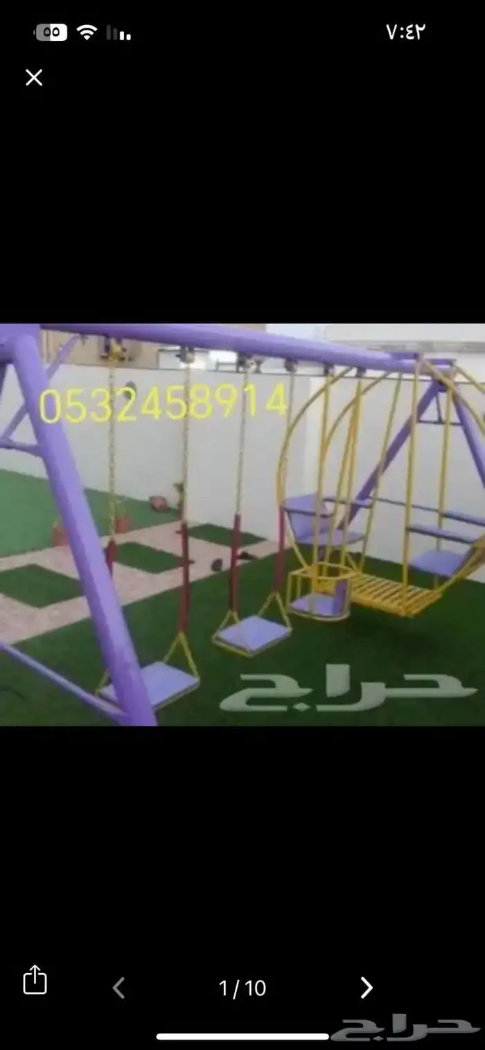 العب مرجيحة تفصيل و جاهز 2