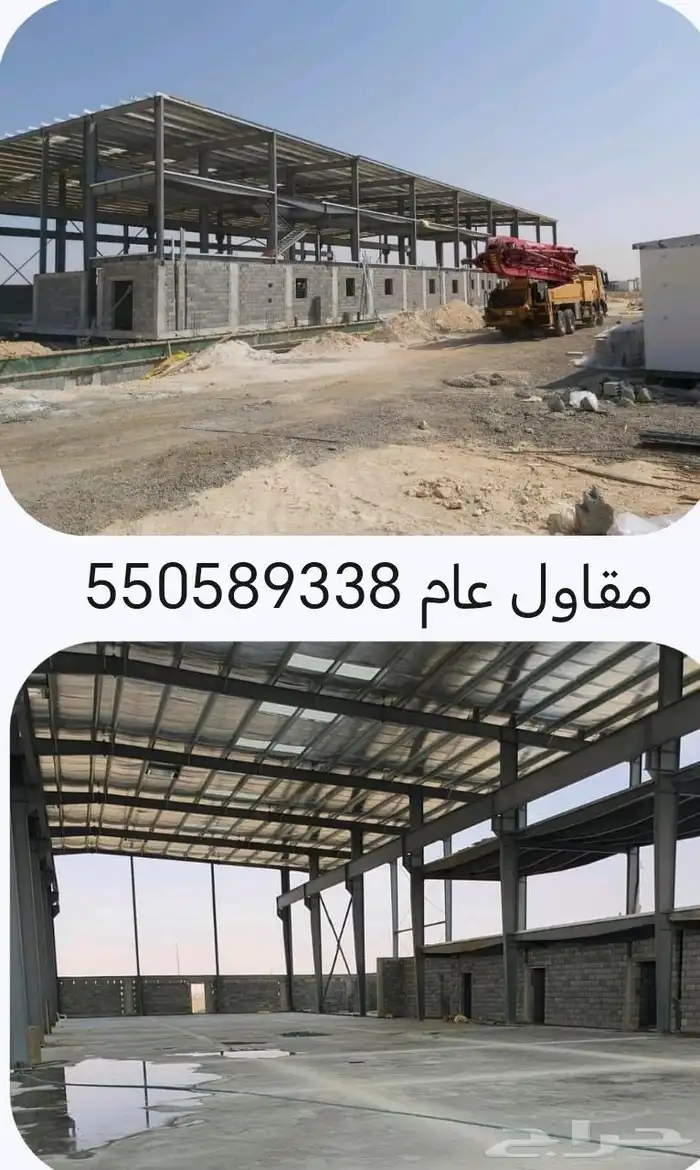 السلام عليكم ورحمة الله وبركاته شركة السلام عل العامة 7