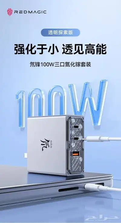 red magic شاحن index