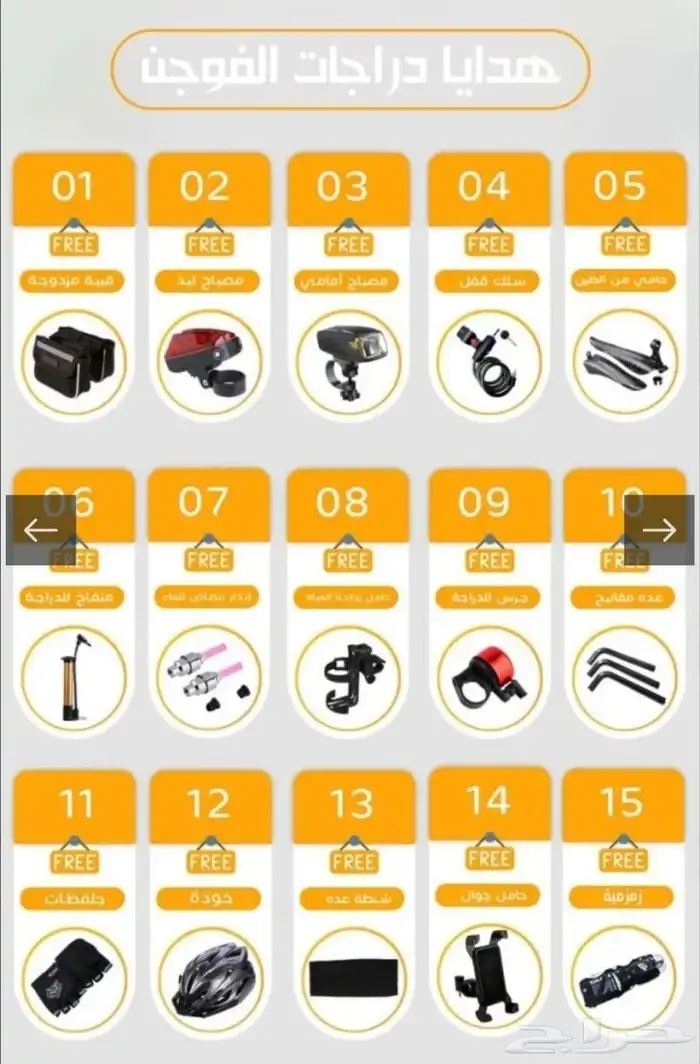 سيكل دراجة هوائية قابلة للطي مع 15 هدية والشحن مجاني 15