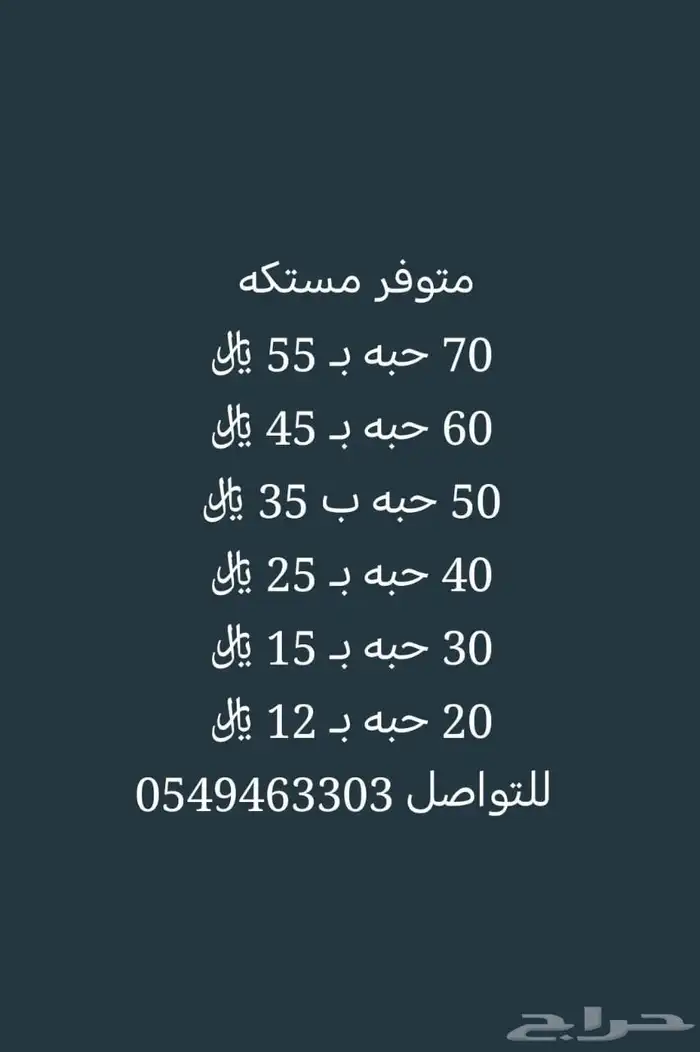 مسكته بخور 0