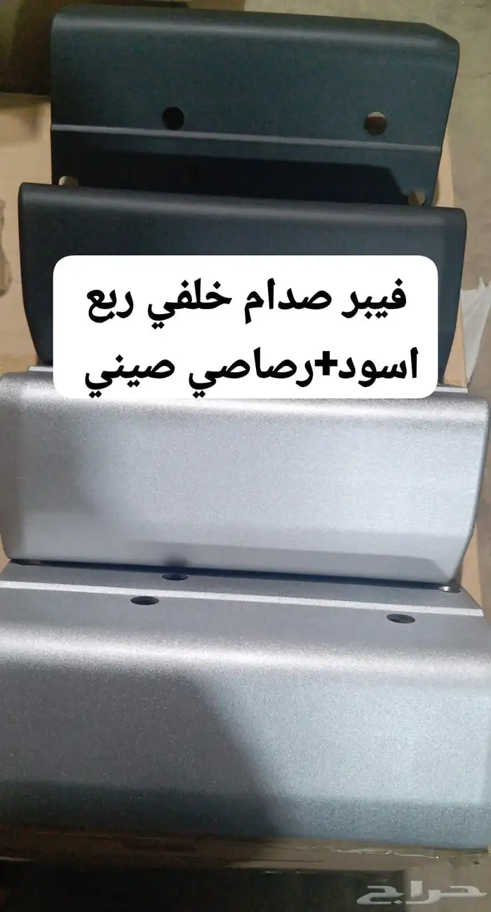 صدام خلفي ربع 2013 0