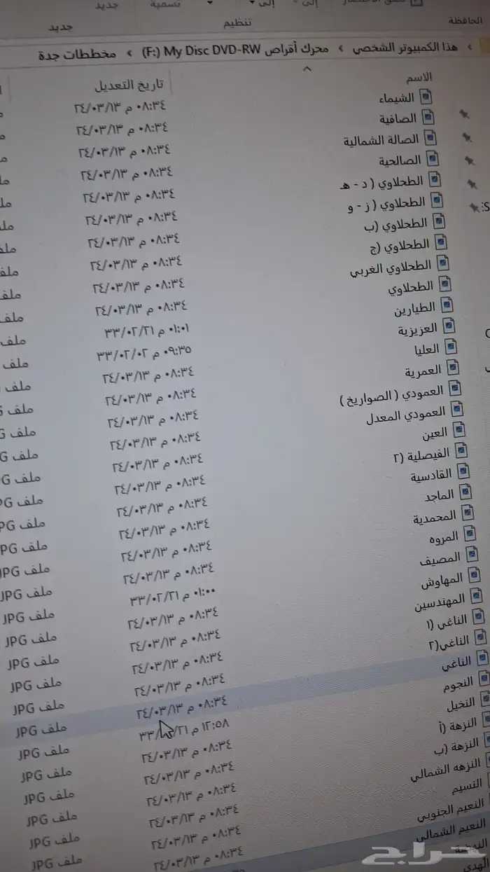 سيدي مخططات جده اصداره 2006 0