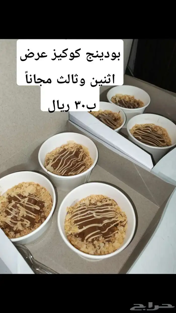 كوكيز وفته ورق عنب 1