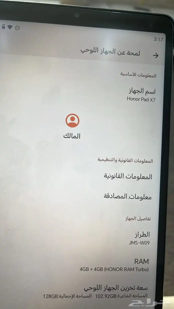 ايباد هونر للبيع ب 500 الموقع العيدابي 3