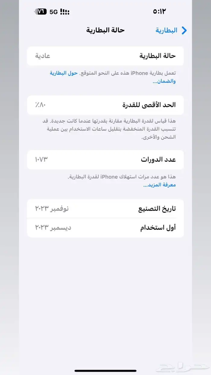 ايفون 15برو ماكس 4