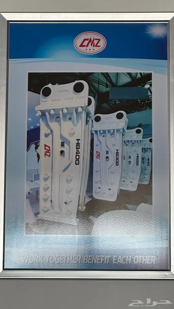 دقاقات  شاكوش 4