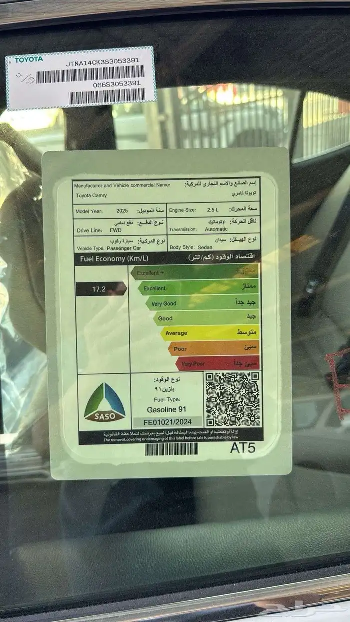 تويوتا كامري فئة استاندر ابيض بنزين سعودي بطاقه جمركية 2025 9