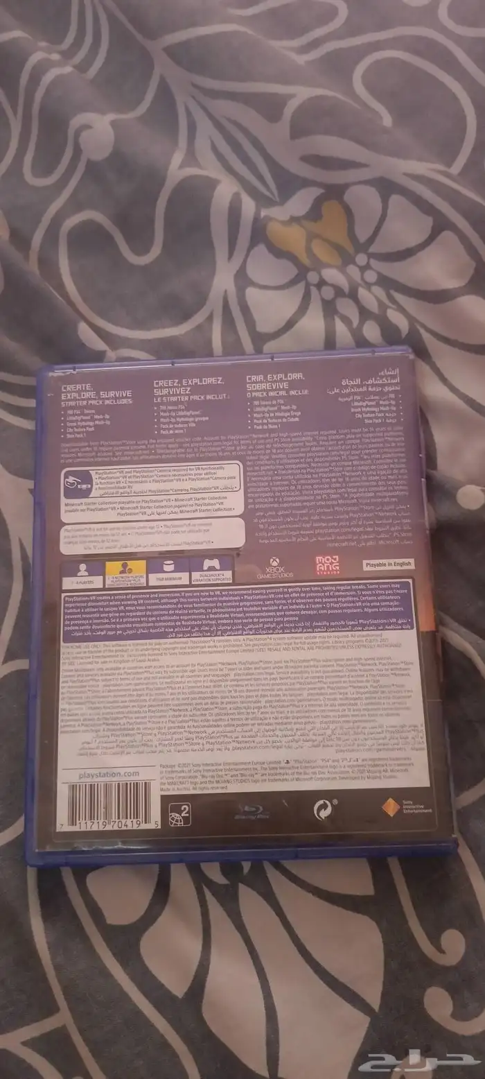 شريط ماين كرافت ومصارعه 4