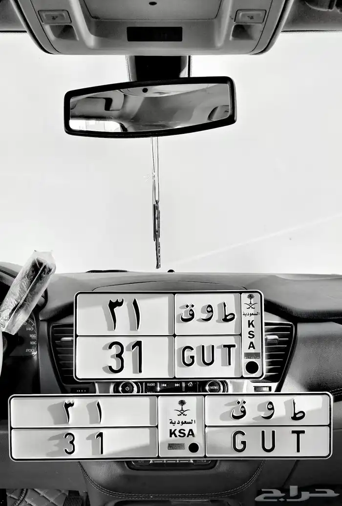 لوحة مميزة ط و ق 31 طوق 31 1