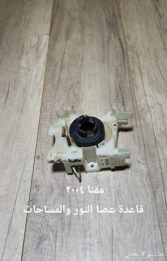 للبيع عصا النور وعصا المساحات مستخدمه 38