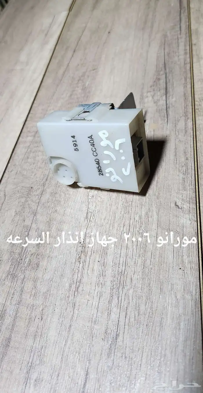 للبيع قطع غيار نيسان مورانو 2006 مستخدمه نظيفه 15