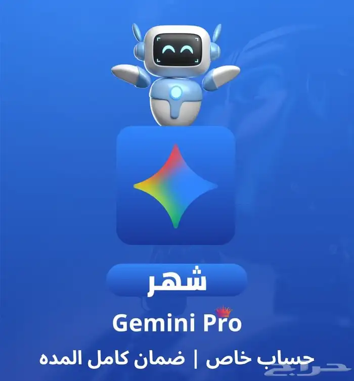 أشتراك جيمناي برو شهر حساب خاص 0