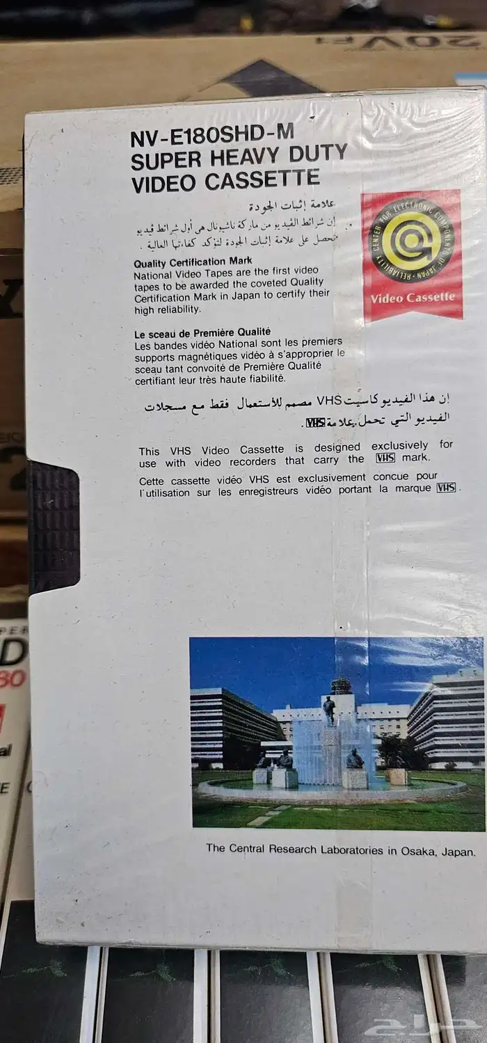 لهواة التراث شرايط بيتاماكس وVHS 4