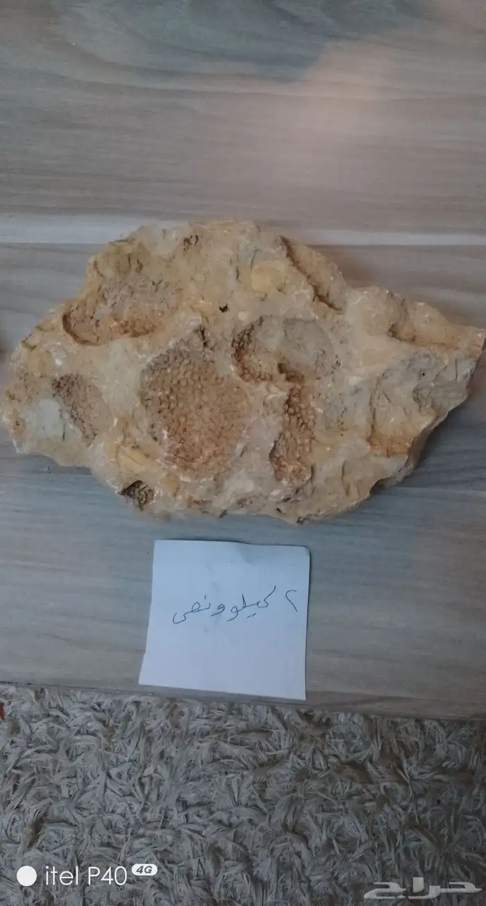 أحجار طبيعية 4