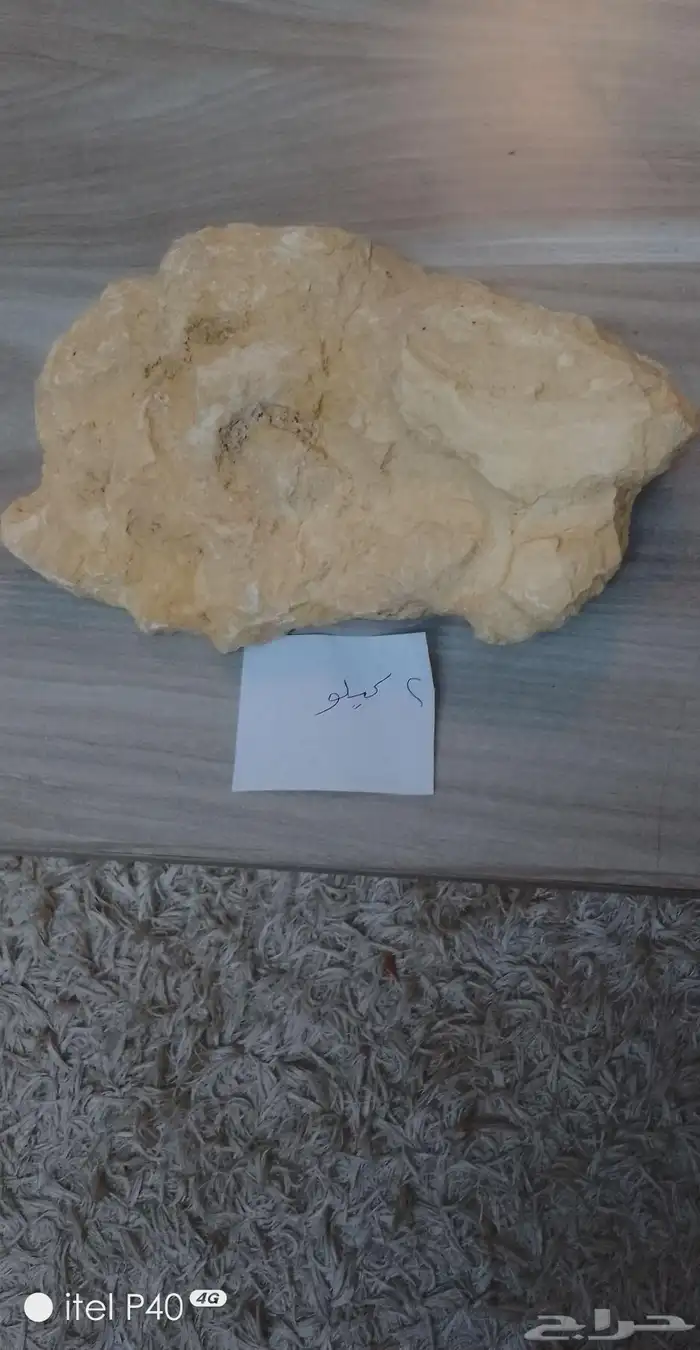 أحجار طبيعية 3