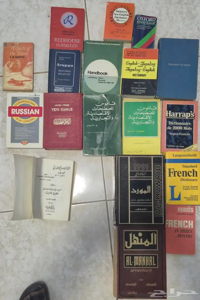 مجموعة قواميس فرنسي وروسي وانجليزي وعربي 0