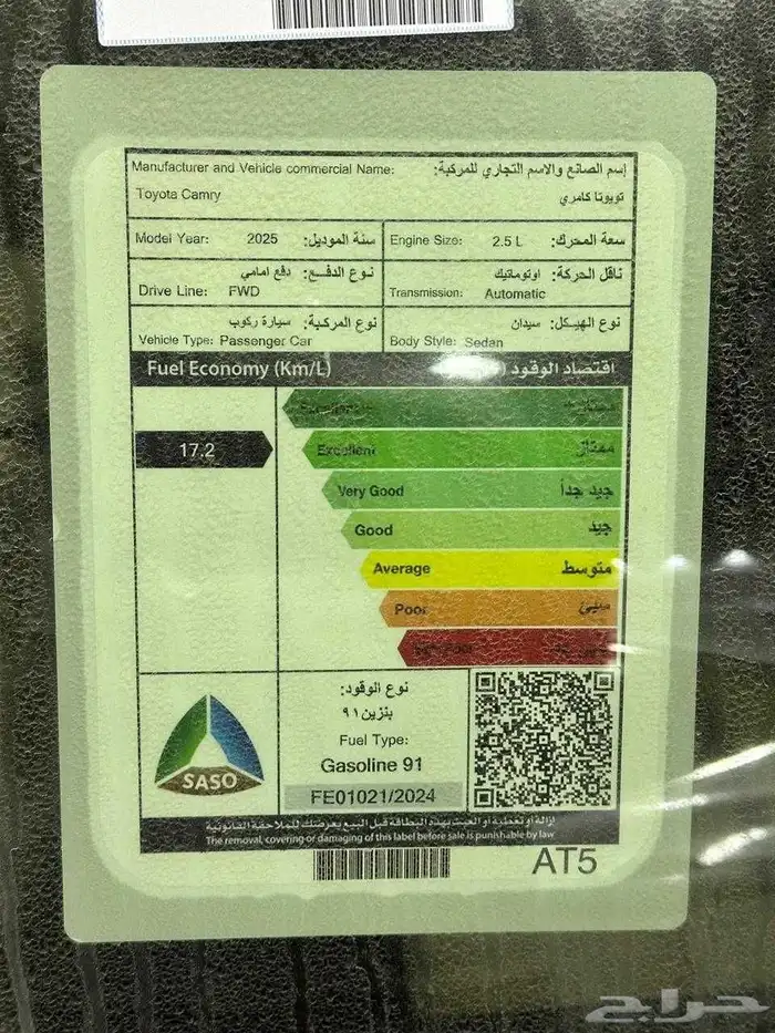 تويوتا كامري E بنزين استاندر اللون تيتانيوم موديل 2025 سعودي 5