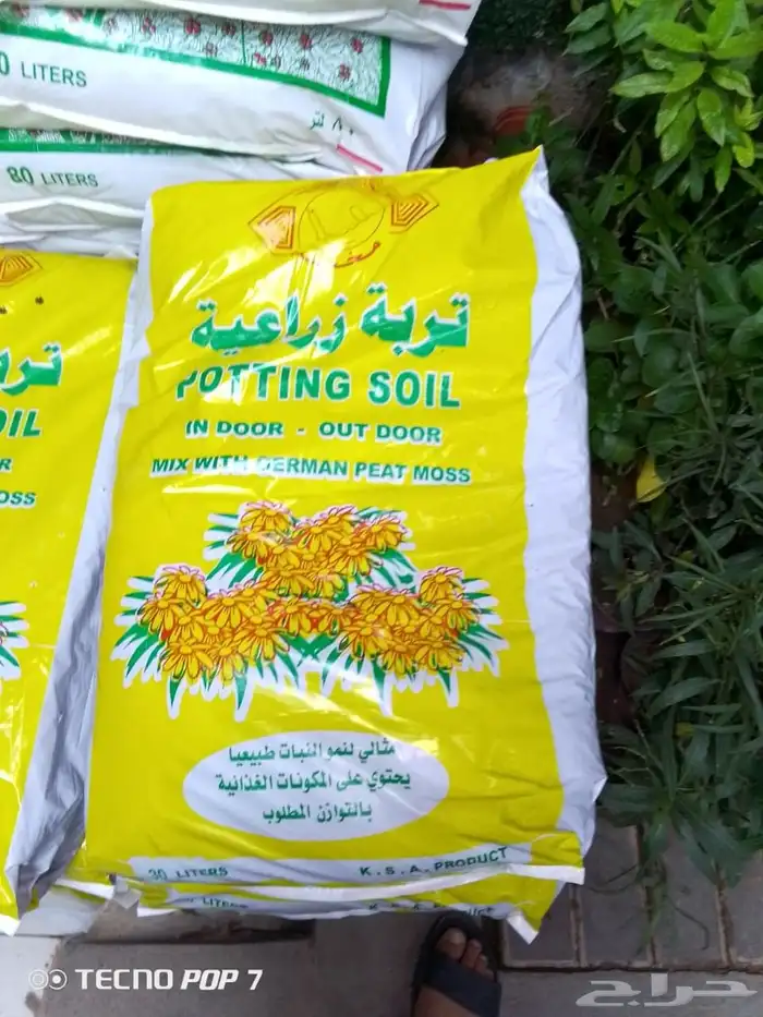 تربه زراعيه تربه الاماني سماد زراعيه 0