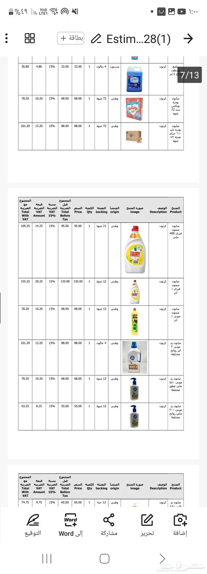 ارخص مورد منظفات في الرياض 9