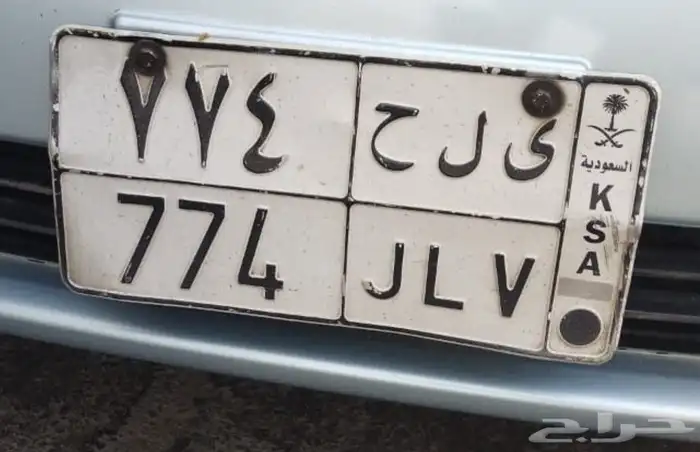 لوحه للبيع ثلاثي ارقام 0