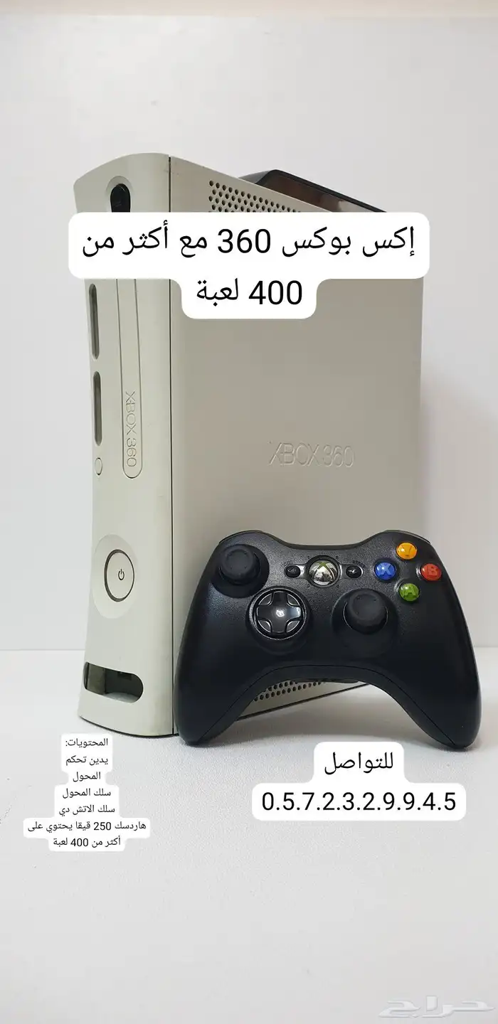 أكس بوكس 360 مع أكثر من 400 لعبة 0