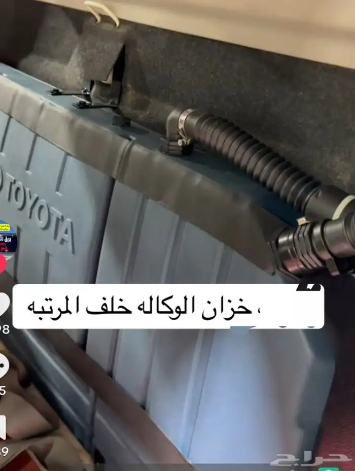 هايلكس الخرج خزان ماء 0