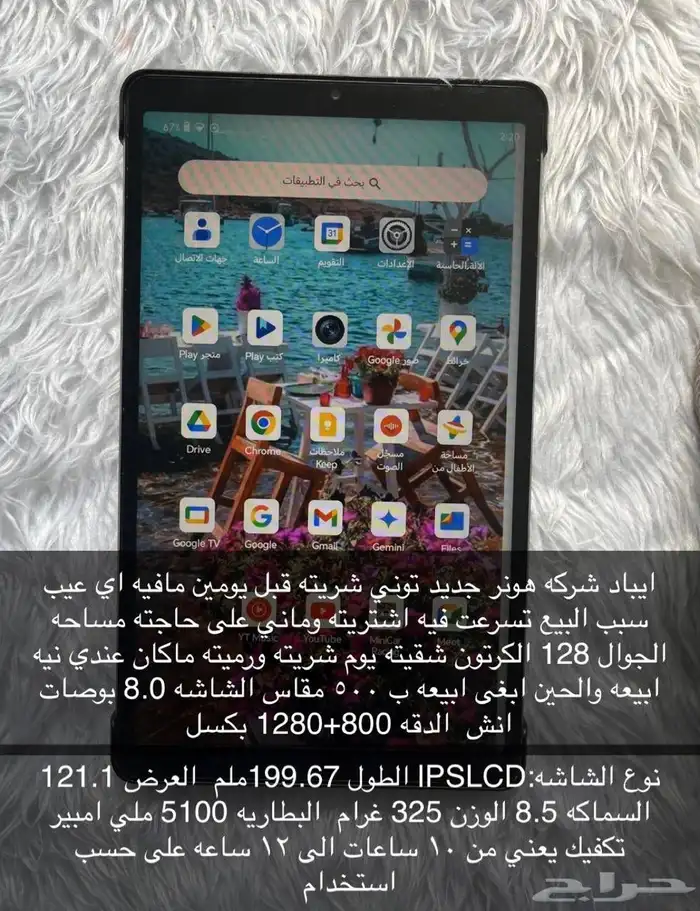 ايباد هونر للبيع ب 500 الموقع العيدابي 1