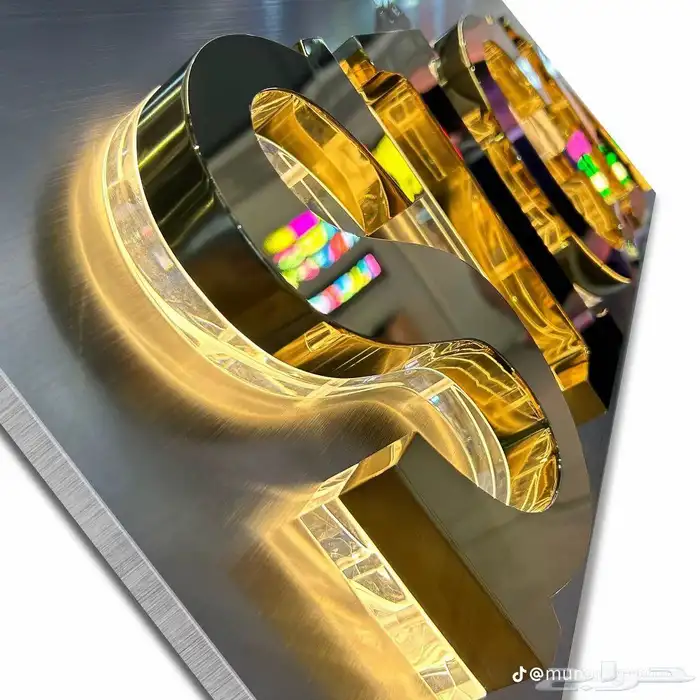 تصميم وتصنيع حروف بارزه مضيئه حسب اشتراطات البلدية 2
