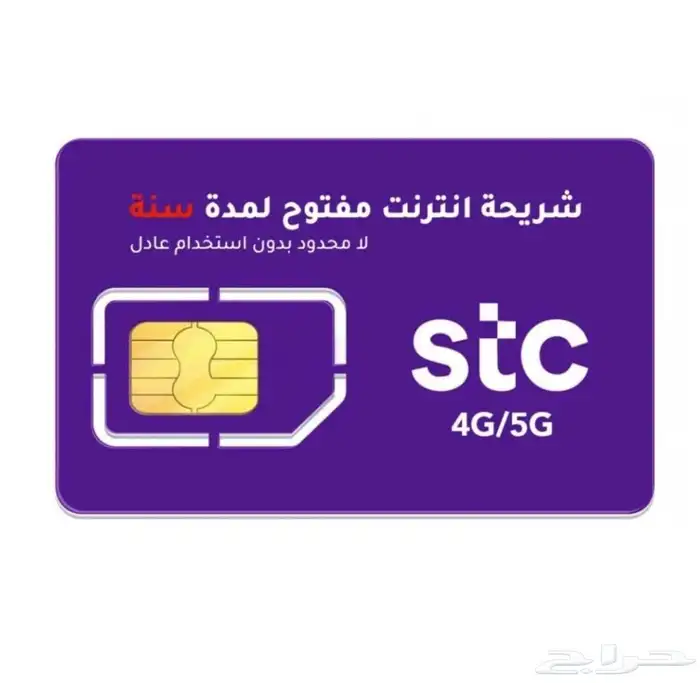 انترنت لامحدود بدون استخدام عادل 1