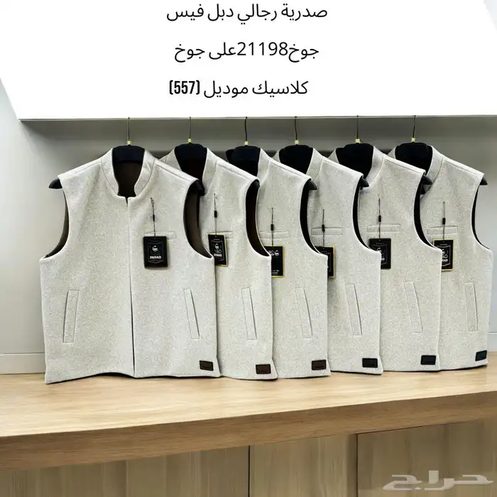 سديري رجالي وفروات 14