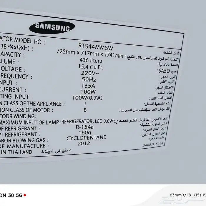 ثلاجة سامسونج 0