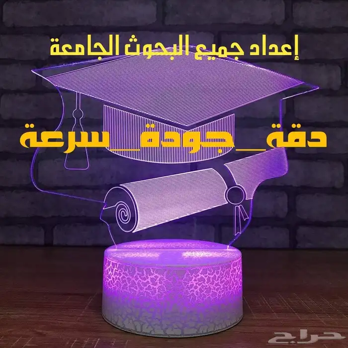 بحوث جامعية ابحاث علمية مشاريع تخرج عروض بوربوينت حل واجبات 0