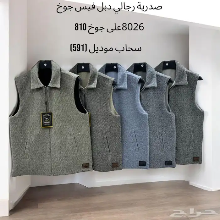 سديري رجالي وفروات 7