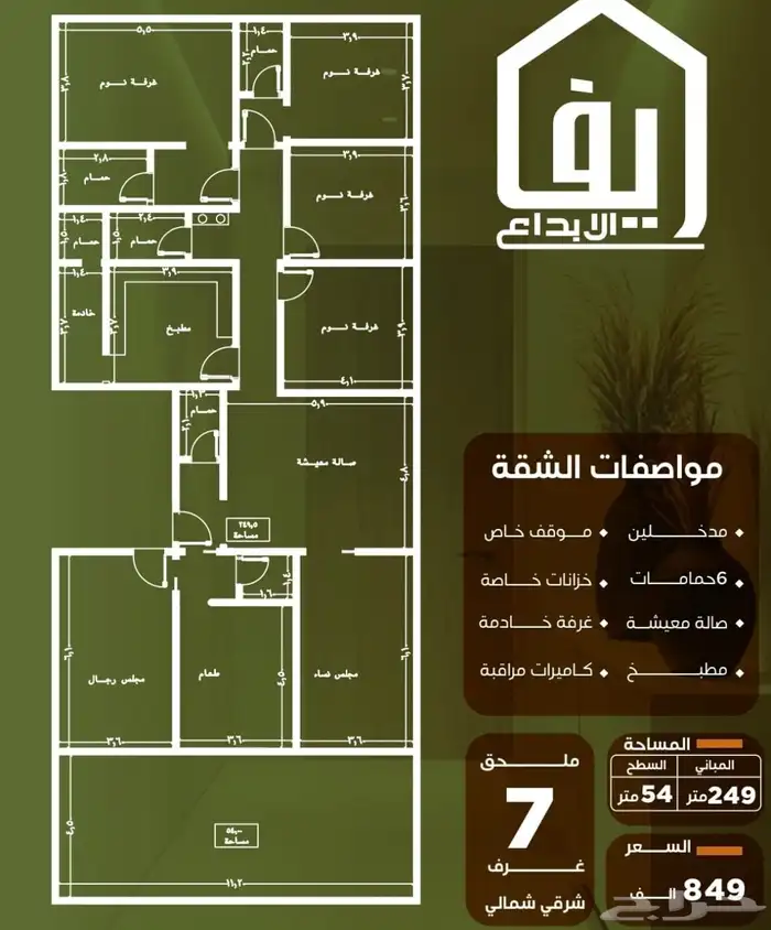 شقق تمليك للسكن والاستثمار مقابل حديقة مباشره حي النزهه2و3و4 9