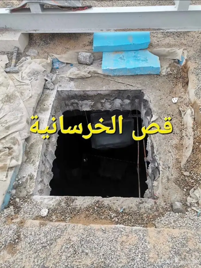 تخريم وقص الخرسانه 1