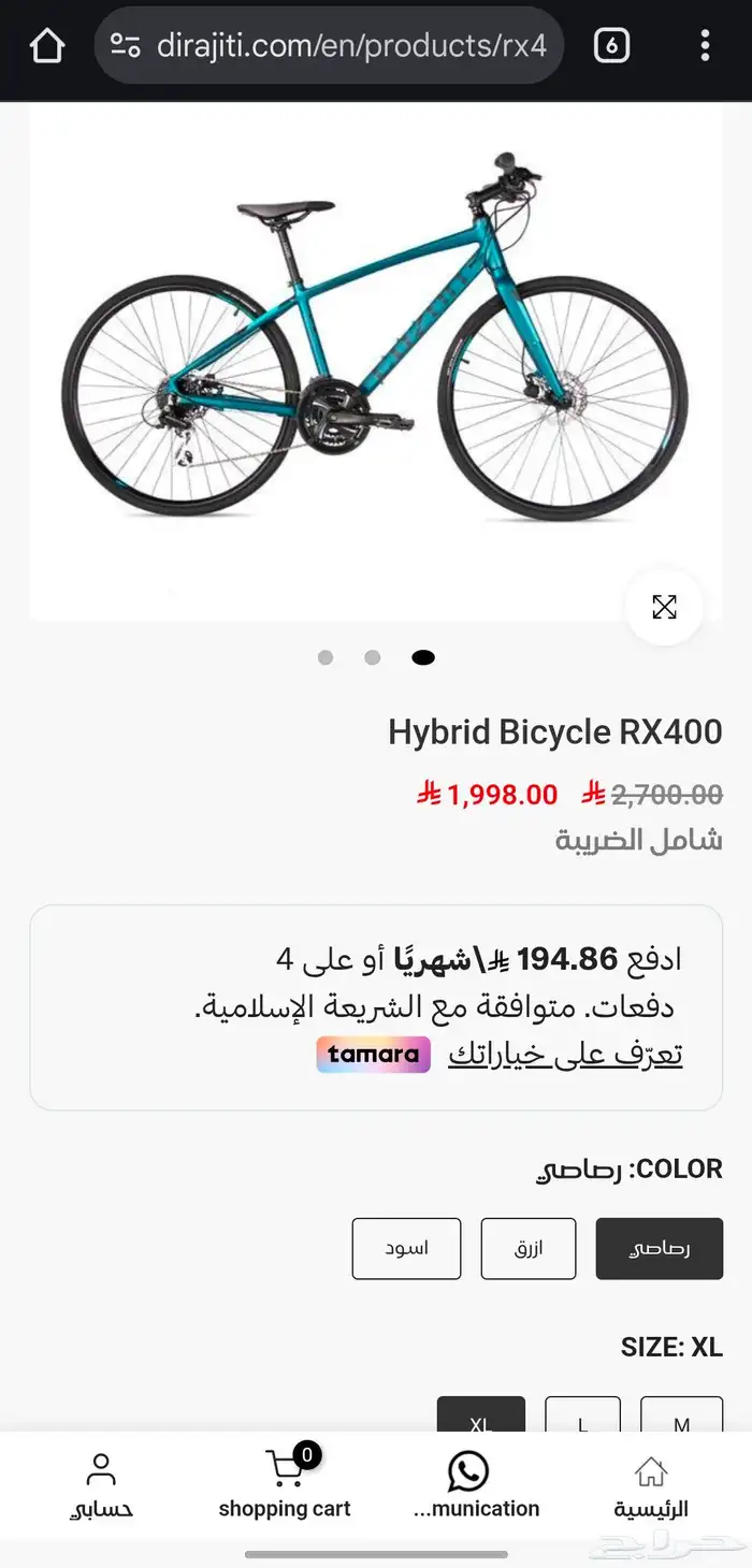 دراجة هوائية cozon rx400 الفرنسية 8 سرعات مع جميع ملحقاتها 9